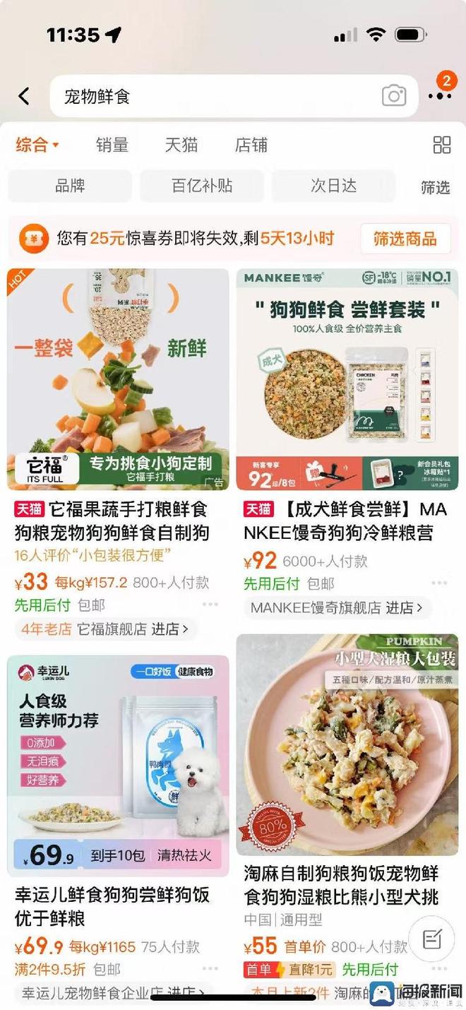 宠物鲜食”正在成为行业“新”风口开元棋牌当宠物吃上新鲜便当 “(图4)