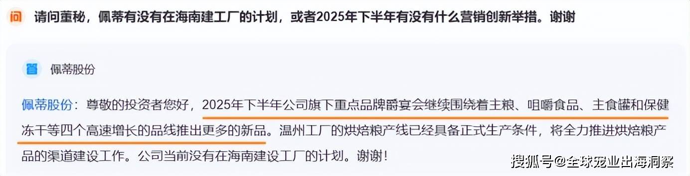 司在东南亚扩产5000吨宠物零食开元棋牌