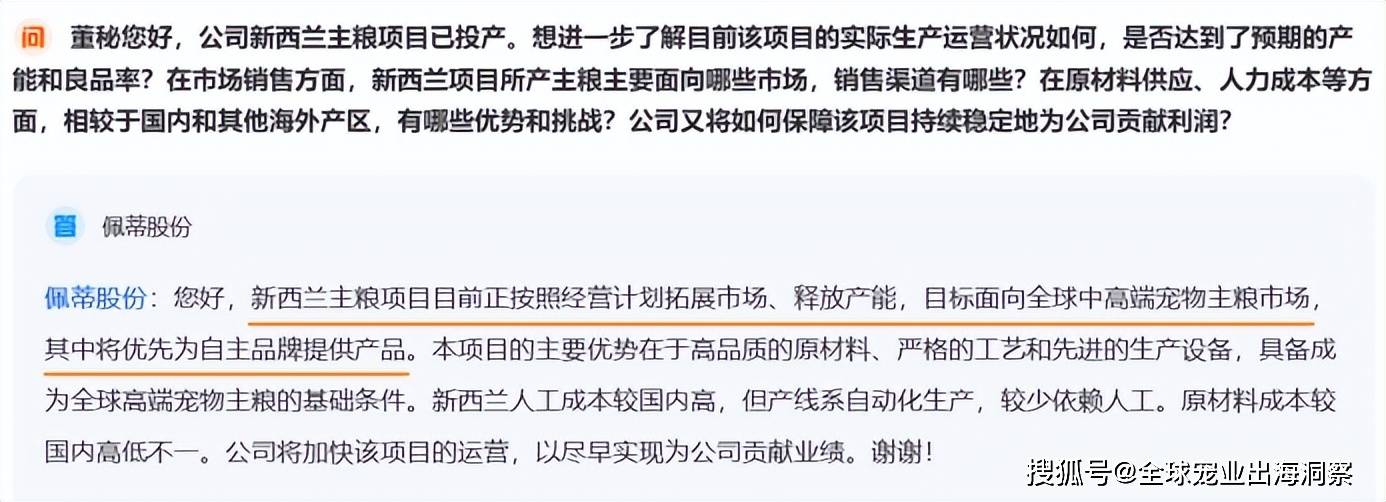 司在东南亚扩产5000吨宠物零食开元棋牌app半年73亿！这家公(图2)