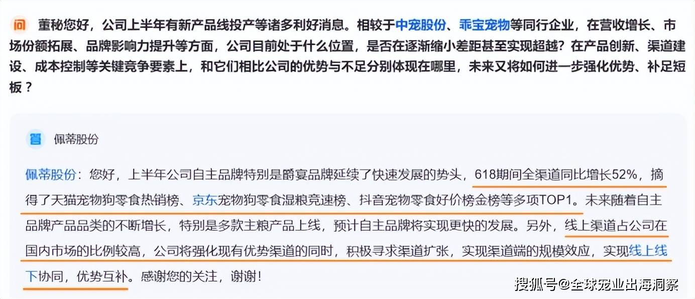 司在东南亚扩产5000吨宠物零食开元棋牌app半年73亿！这家公(图5)