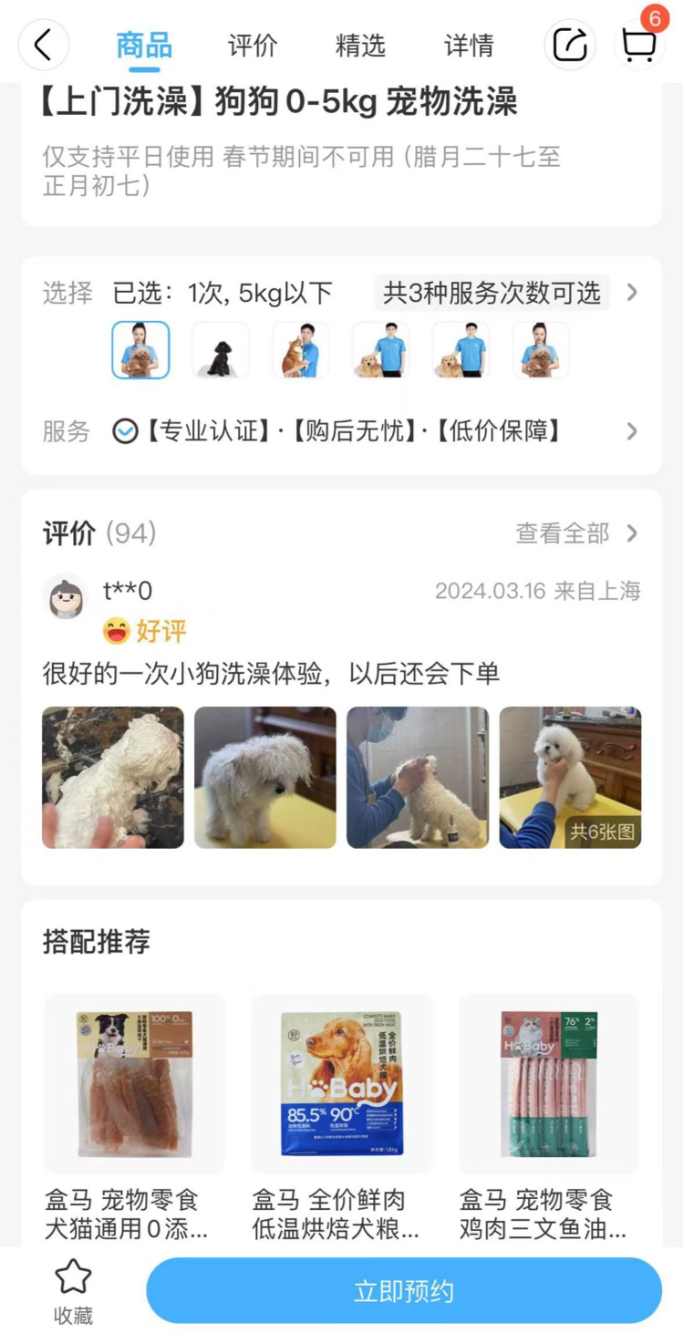 宠物频道上线“不爱吃包退”服务开元棋牌宠粮、零食全面上新盒马(图1)