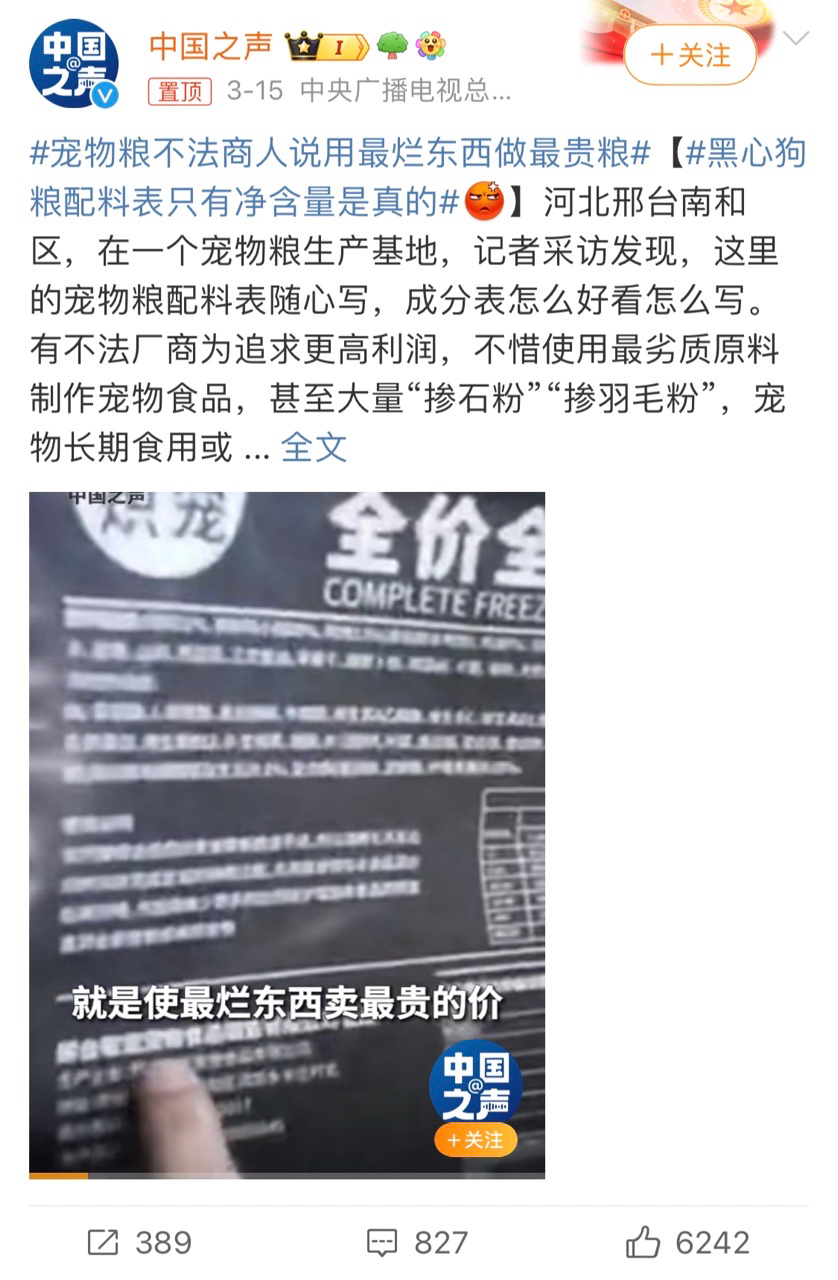 宠物频道上线“不爱吃包退”服务开元棋牌宠粮、零食全面上新盒马(图3)