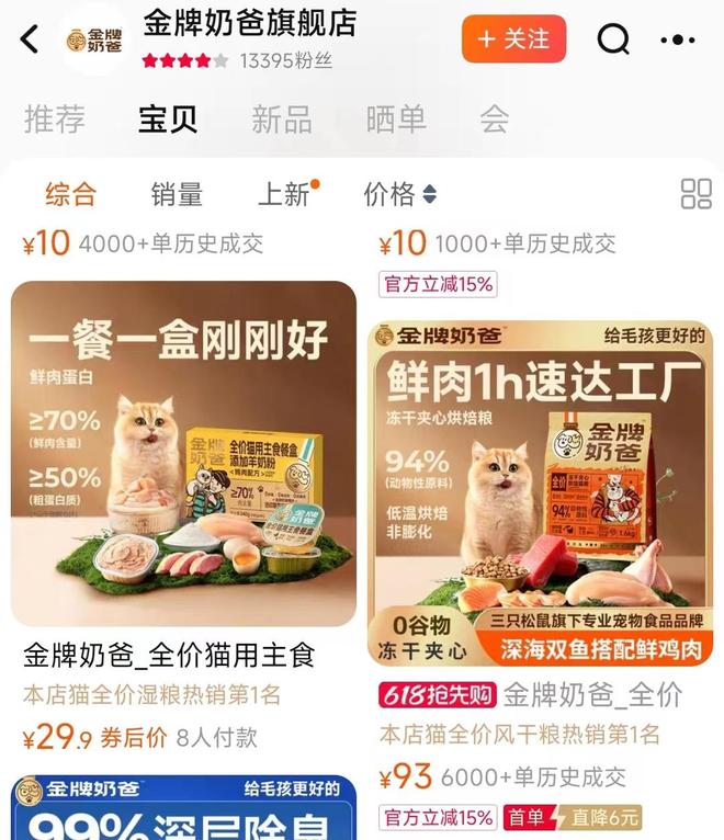 粮！三只松鼠靠什么重返宠物食品赛道开元棋